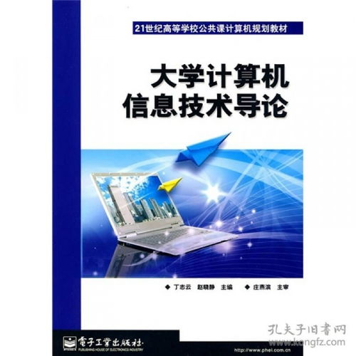 计算机与互联网 大学教材 教材 教材教辅考试