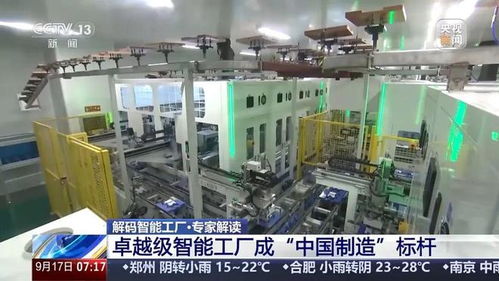 央视 朝闻天下 机器人怎么造挖掘机 跟记者一起去看 赛博师傅 们干活