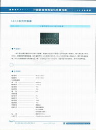 北京兆科恒业电子技术有限公司介绍及产品手册