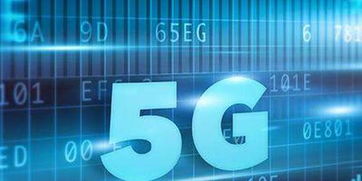 我国大力推进5G等信息技术，赋能智慧城市建设