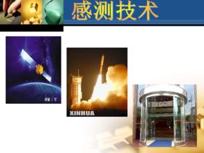 信息技术 连接现实与数字世界的桥梁