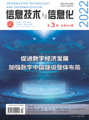 信息技术与信息化 从赋能到共生的数字新纪元